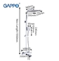 Душевая стойка Gappo G2407-40