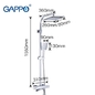 Душевая стойка Gappo G2407-50