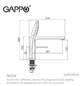 Смеситель на борт ванны Gappo G1117-8