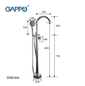 Смеситель для ванны Gappo G3098