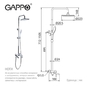 Душевая стойка Gappo G2448-8