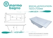 Мраморная ванна Marmo Bagno Алесса 160х70