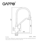 Смеситель для кухни Gappo G4317-6
