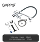 Смеситель для кухни Gappo G4398-17