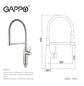 Смеситель для кухни Gappo G4398-51